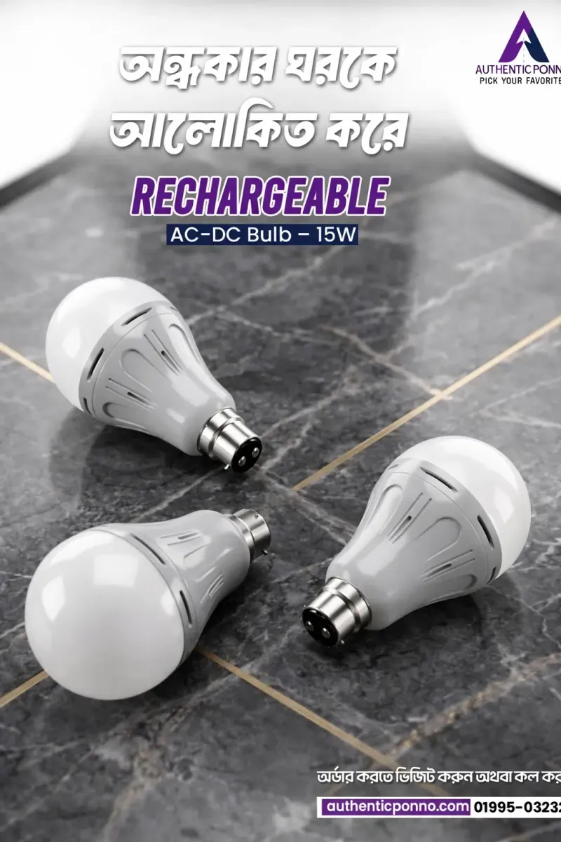 3 PCS - Rechargeable 15W  AC-DC LED Bulb