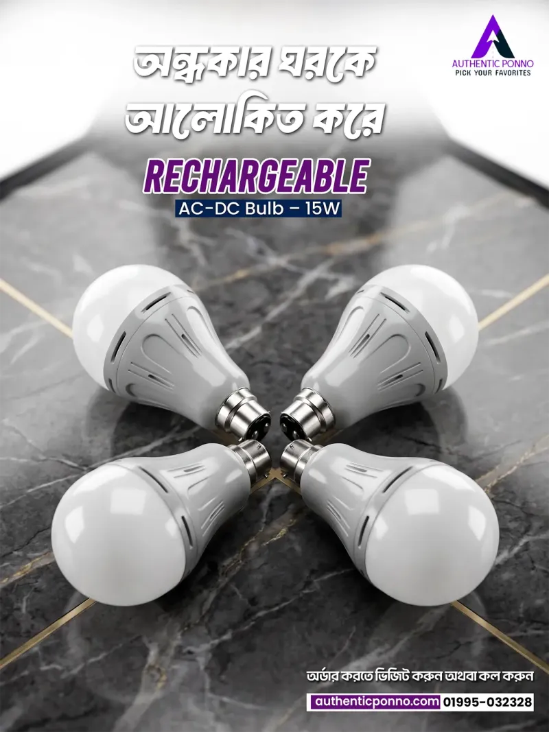 4 PCS- Rechargeable 15W  AC-DC LED Bulb