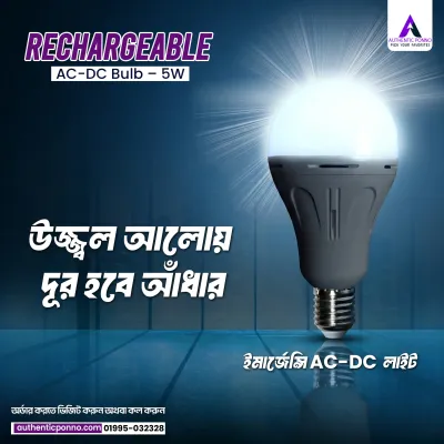 1 Pcs - Rechargeable 15W  AC-DC LED Bulb