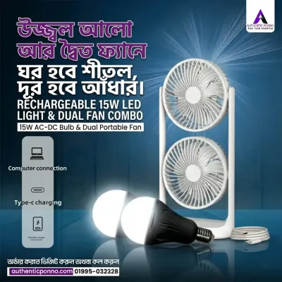 Rechargeable 15W LED Light & Dual Fan Combo