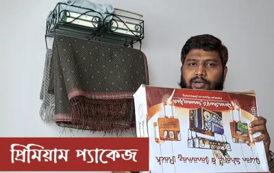 কোরআন এবং জায়নামাজ স্ট্যান্ড