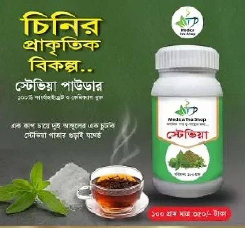 100 গ্রাম ষ্টেভিয়া পাউডার